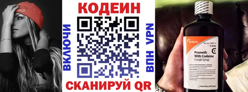 kraken ссылки Зеленоградск Кодеиновый сироп Lean Purple Drank