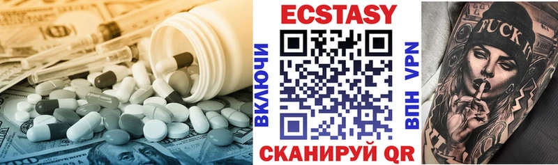 Экстази 99% Зеленоградск