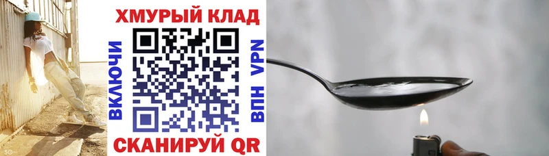 мега   дарнет шоп  Зеленоградск  ГЕРОИН белый 