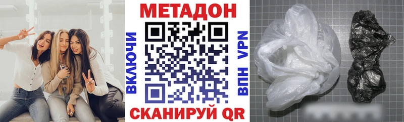 Метадон белоснежный  Зеленоградск 